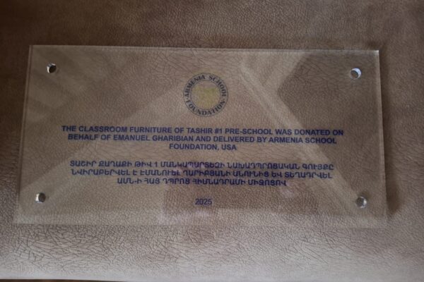 Donor Plaque Tashir #1 P.S. Gharibian